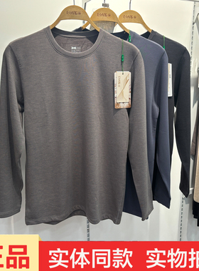 一裳85206男冬季新款中厚加绒保暖上衣内衣贴片发热羊绒秋衣正品