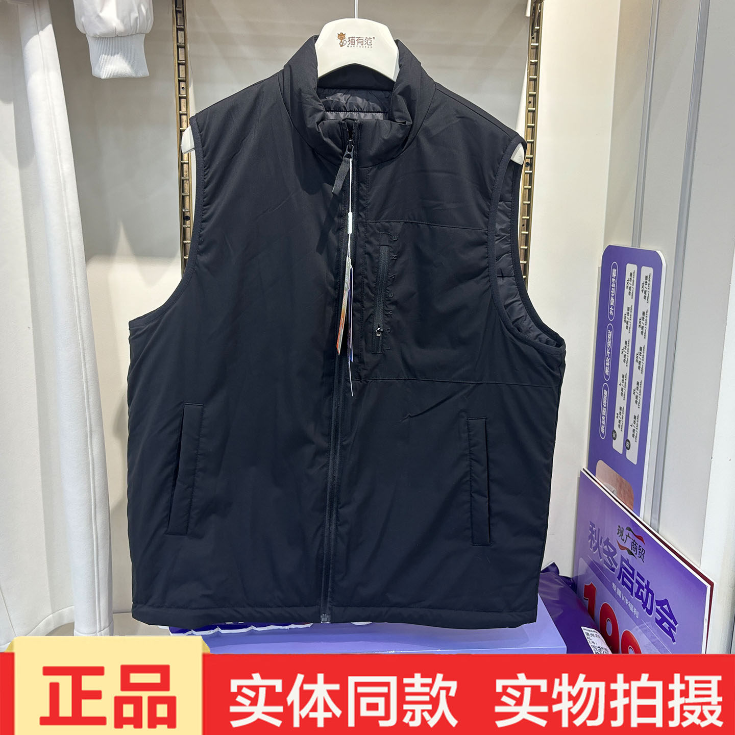 猫有范666冬季男士羊毛立领马甲黑色拉链多口袋户外风休闲背心男