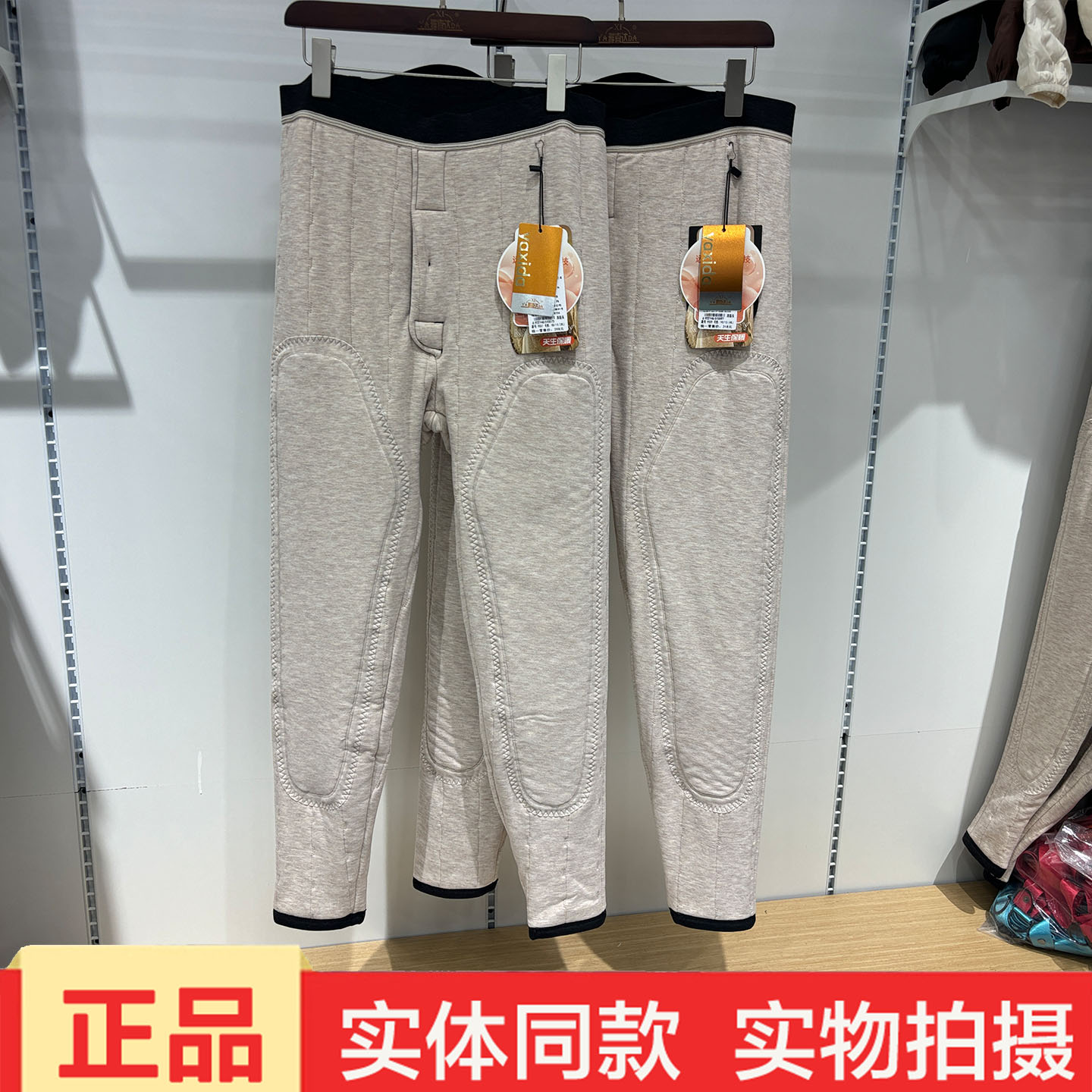 雅喜达2026新款男加厚羊毛保暖裤护膝贴片加绒大码中厚保暖棉裤冬