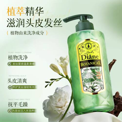 黛丝恩植萃精华滋润洗发水