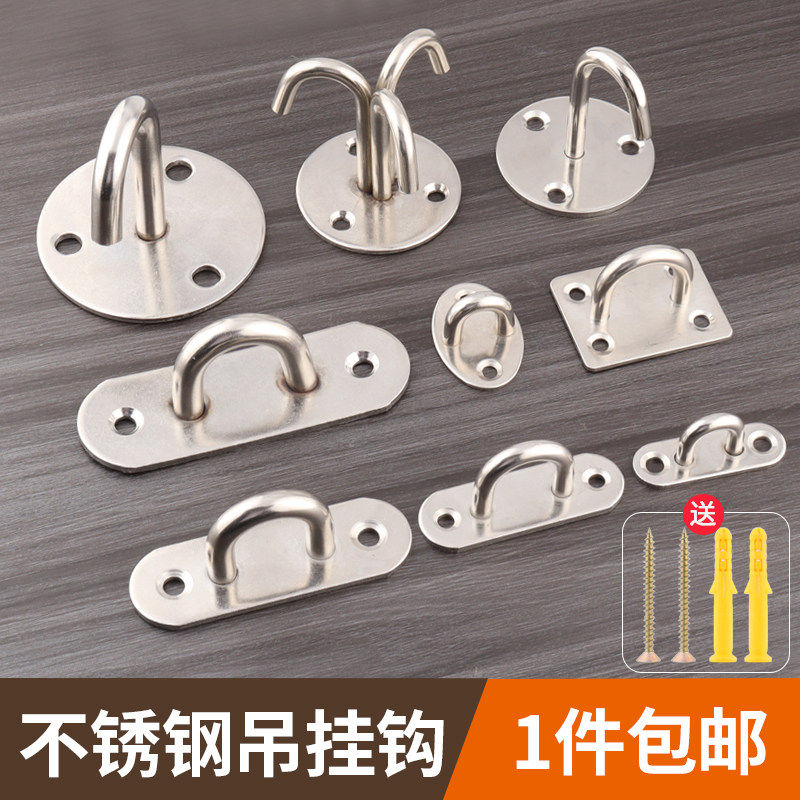 不锈钢顶钩吊钩u型挂钩家用打孔