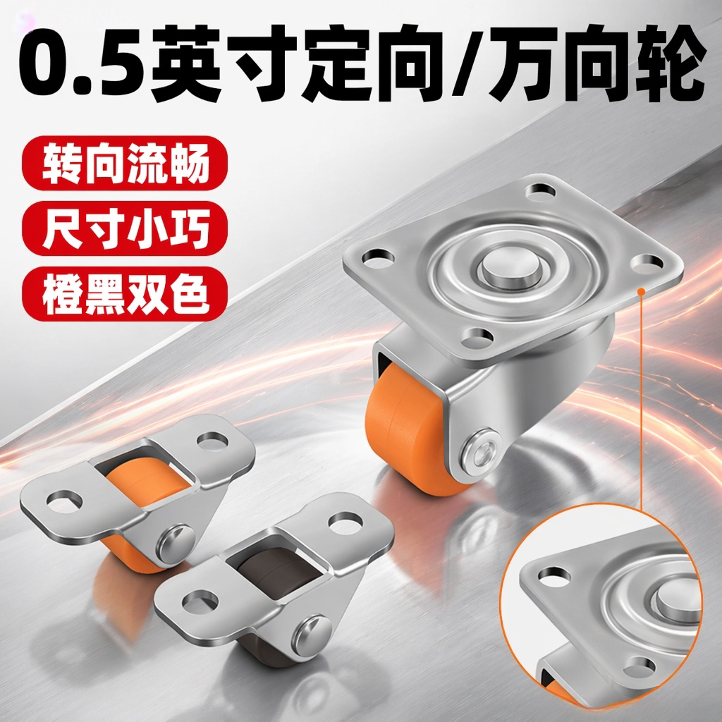 移动底座落地风扇定向脚轮