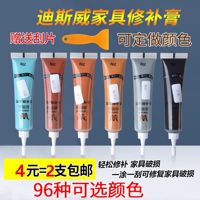 家具修补膏修补漆修漆膏笔木门地板油漆维修复材料补漆笔腻子美缝