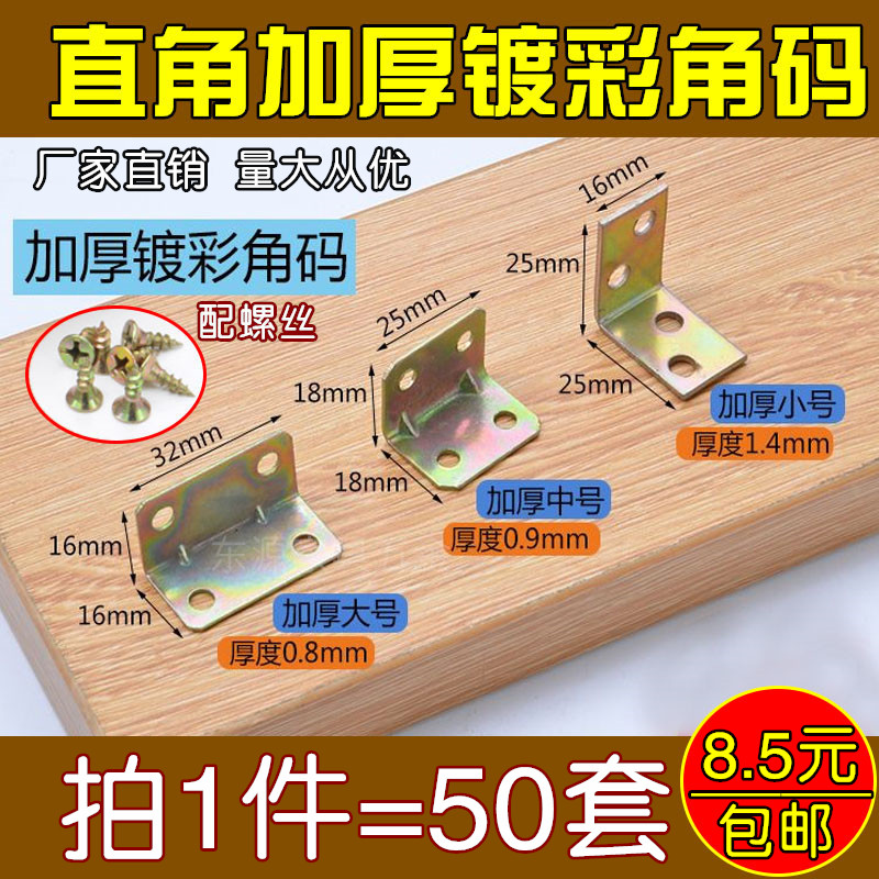 粤利德角码家具款式多