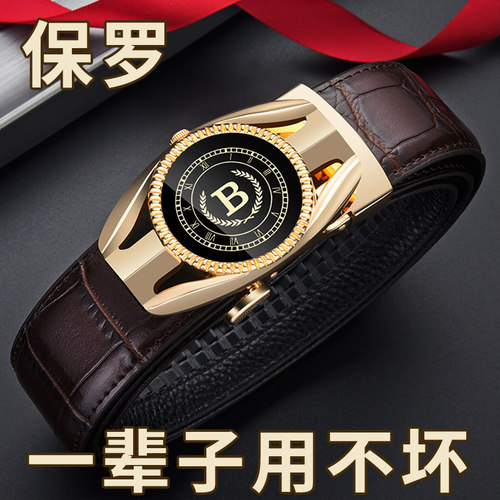 保罗男士皮带2026新款