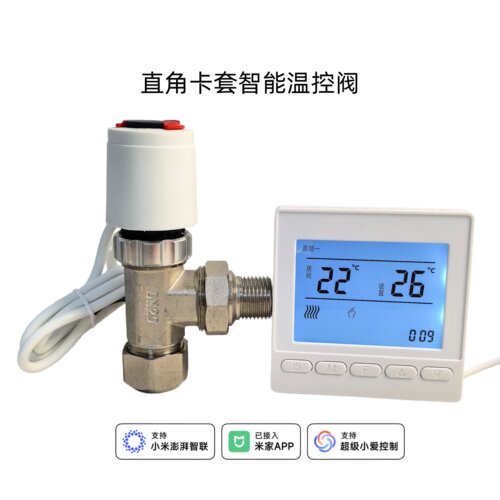 手机智能地暖温控阀分水器远程控
