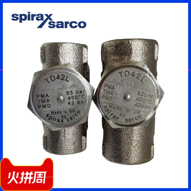 斯派莎克TD42L蒸汽疏水阀