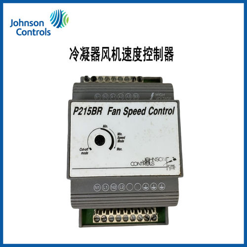 江森冷凝器风速控制器P215BR
