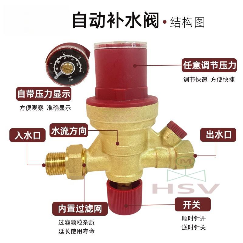 太阳能空气能锅炉补水阀