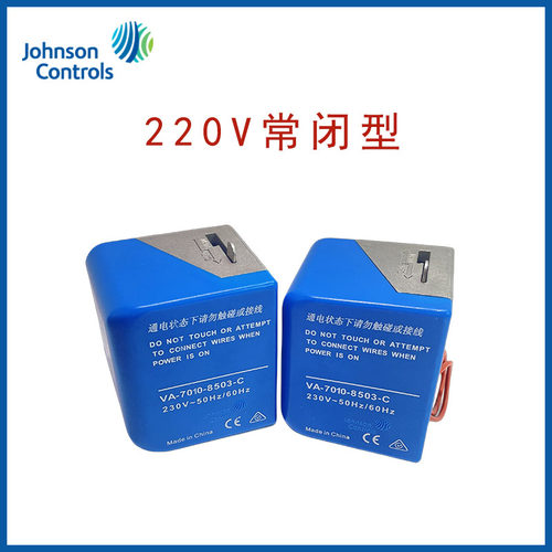 江森电动二通阀VA7010-8503-C