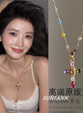 方圆同款多巴胺彩色十字架锁骨链