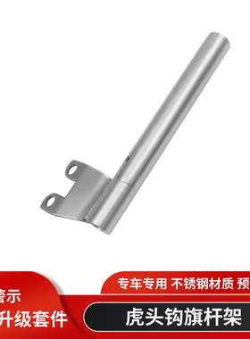 普拉多霸道LC250陆巡LC300虎头钩旗杆架LC78酷路泽LC76旗杆底座