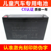 6v7ah童车蓄电池玩具车电瓶10ah大容量通用儿童电动摩托汽车电瓶