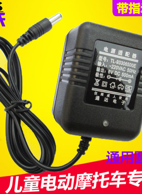 儿童摩托车挖掘机充电器