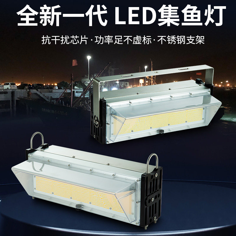渔登 防水LED海钓青光鱿鱼灯船用抗干扰空中集鱼灯海钓高亮聚鱼灯