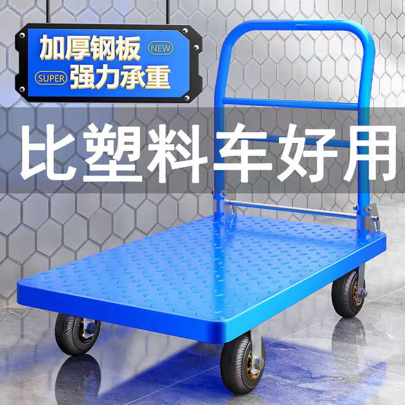 钢板小推车拉货手推车搬运车家用平板车便携拖车折叠小拉车手拉车