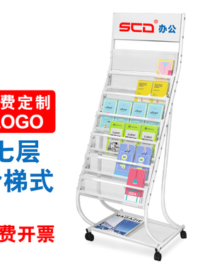 大容量资料架银行宣传单折页架落地金属杂志架报刊架书报纸展示架