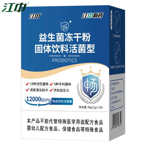 江中牌益生菌益生元组合配方肠胃