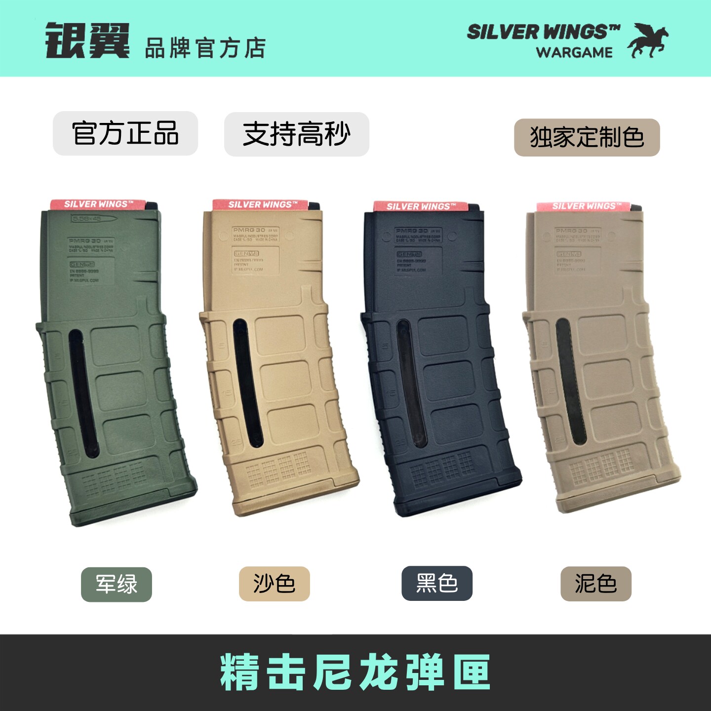 精击正品 高速尼龙海绵开窗软蛋弹匣弹夹文具盒 独家定制色图片