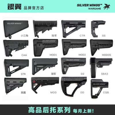 高品AR系列 DD PDW 金属托芯尼龙后托尾拖精击司俊LDT 银翼军模