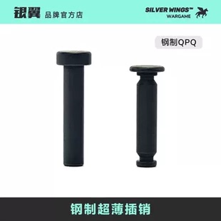 AR15 AND TAKEDOWN PINS通用机匣QPQ钢制超薄前后插销PIN锁 PIVOT