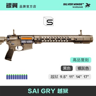〔 SAI GRY 〕越狱 高品质复刻金属风不可发射器玩具模型