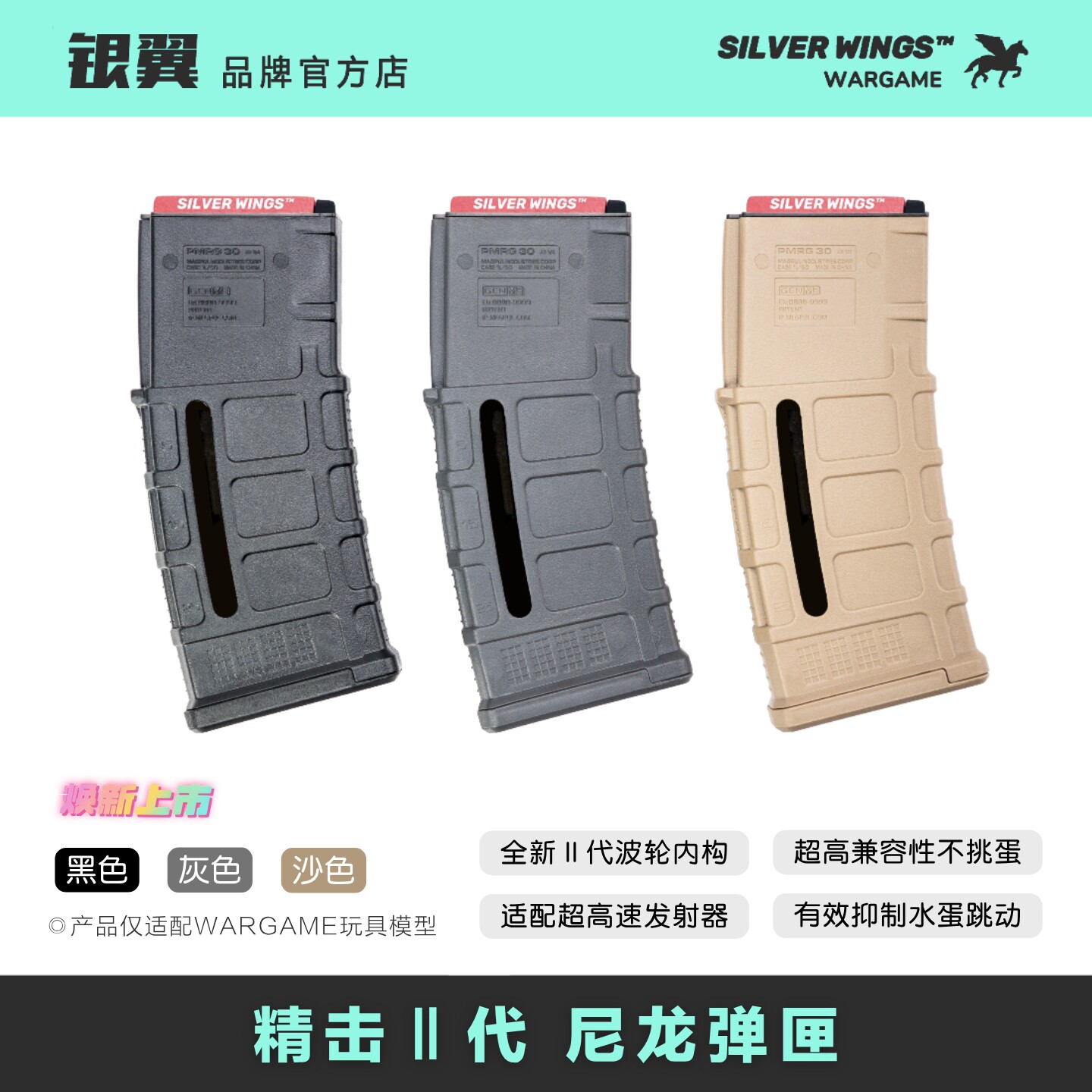 焕新上市 精击2代开窗尼龙高速波轮弹匣玩具弹夹文具盒图片