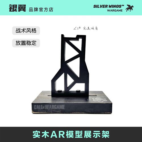 AR M4 416实木发射器模型展示架软弹枪改装展示架 银翼军模