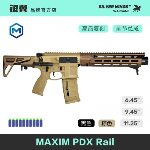 〔 PDX 〕高品质复刻金属风格玩具精击电动发射器模型