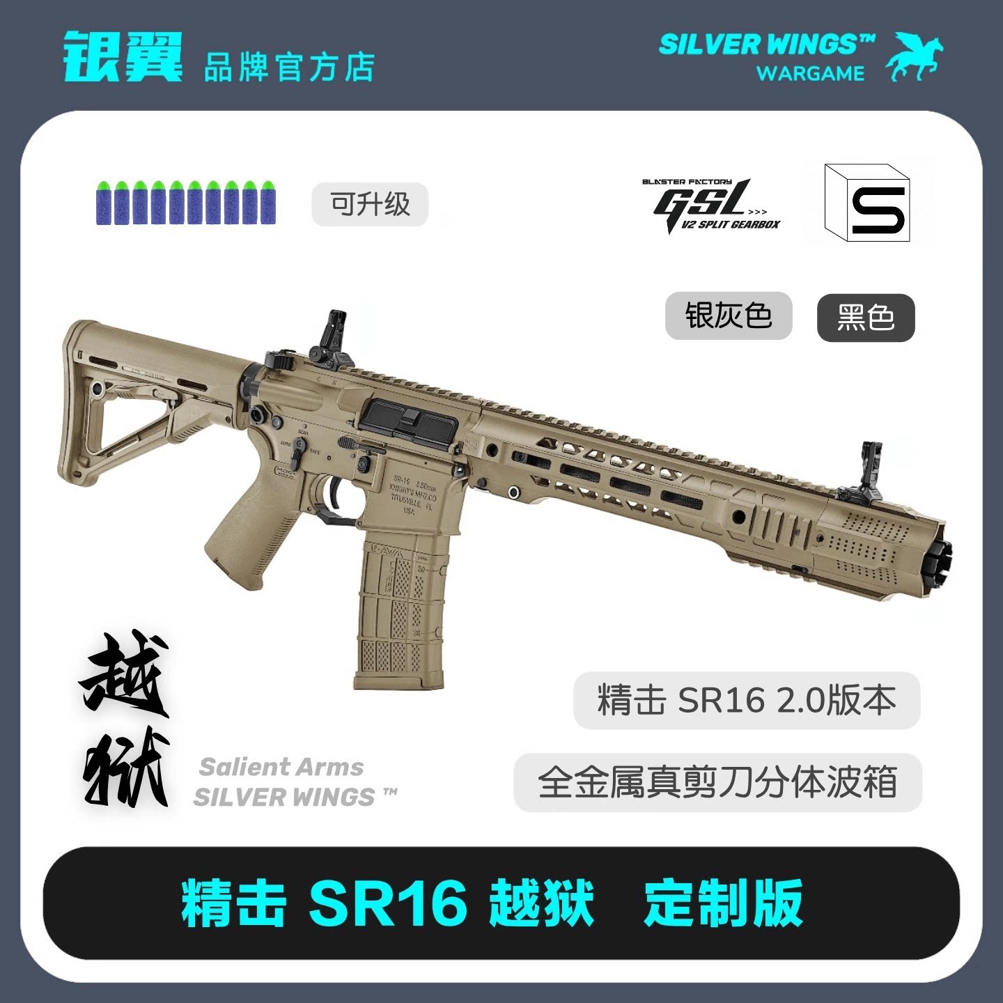 SalientArms SAI GRY 越狱精击SR16定制版软弹枪成人玩具模型图片