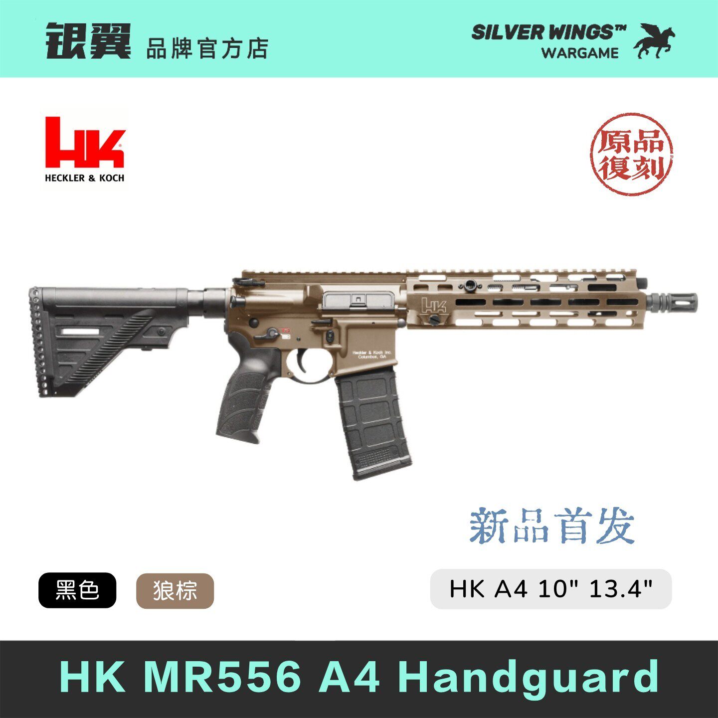 新品首发〔 HK MR556 A4 〕416造型装饰玩具改装金属前节模型摆件图片