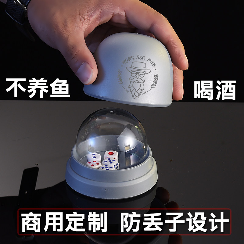 防作弊盅套装商用家用筛盅酒吧KTV专用筛子筛盅甩盅
