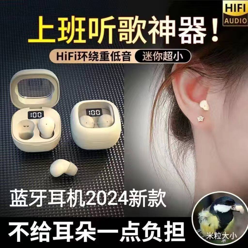 微型无线睡眠蓝牙耳机降噪迷你小耳道入耳式超小2024新款适用索尼