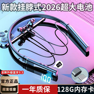 挂脖式蓝牙耳机大电量2025新款超长续航无线运动入耳降噪官方正品