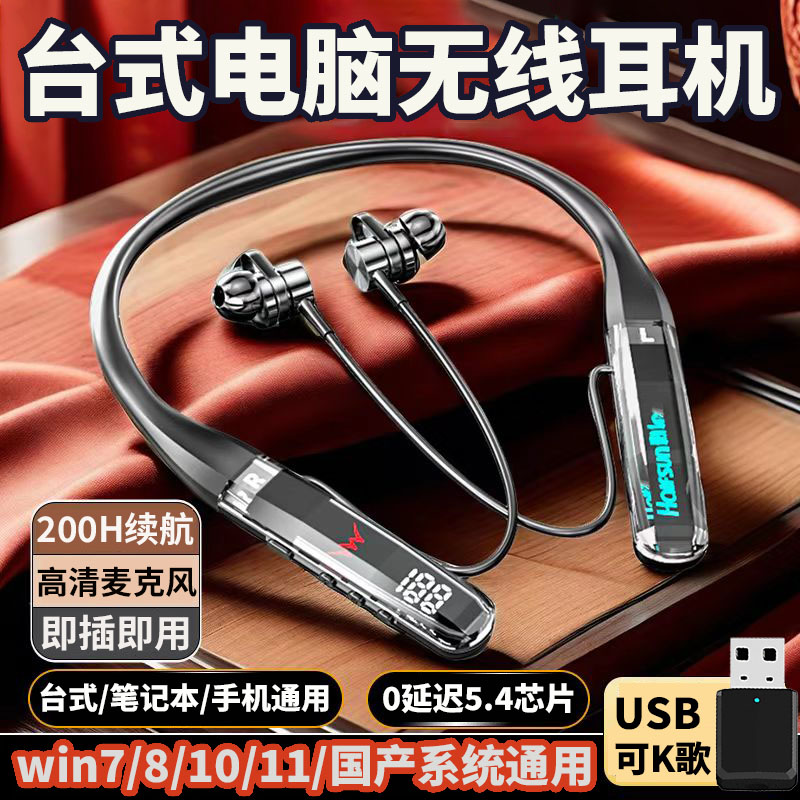 【台式笔记本】即插即用/高清麦