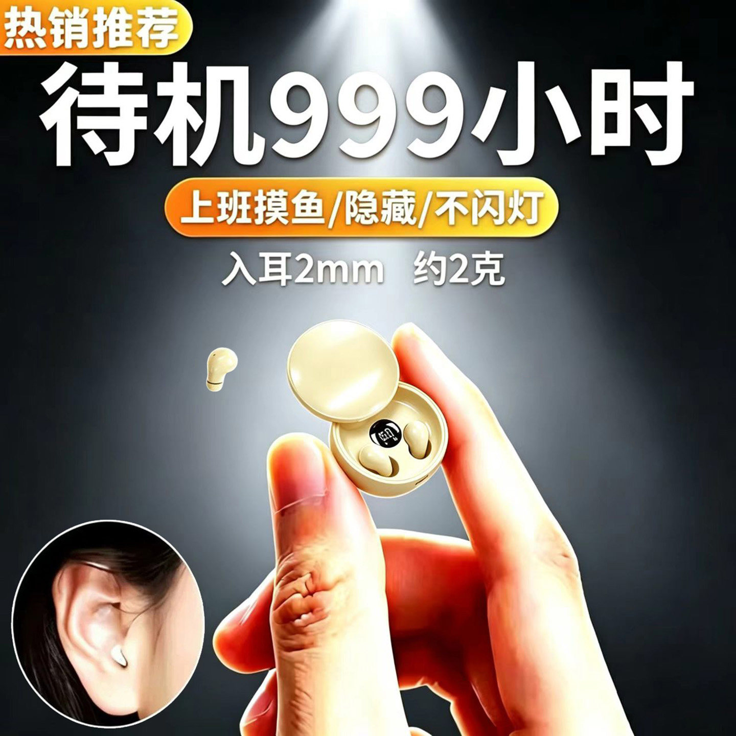 柏林之音隐形2026新款睡眠蓝牙耳机迷你微型入耳隐藏式降噪长续航