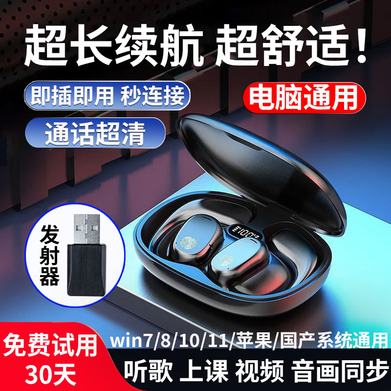 台式电脑无线蓝牙耳机专用笔记本带麦克风二合一超长续航手机通用