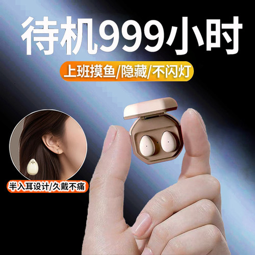 隐藏看不到上班摸鱼迷你蓝牙耳机