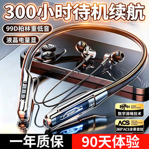德国柏林挂脖式蓝牙耳机2026新款入耳降噪超长续航大电量运动通话