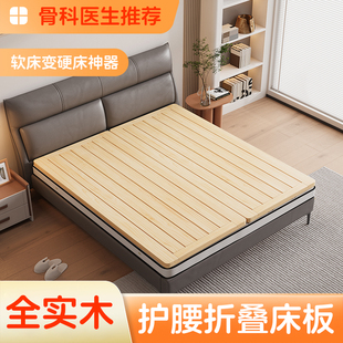 实木床板可折叠硬板床垫护腰护脊椎双人床软床铺板垫片背板排骨架