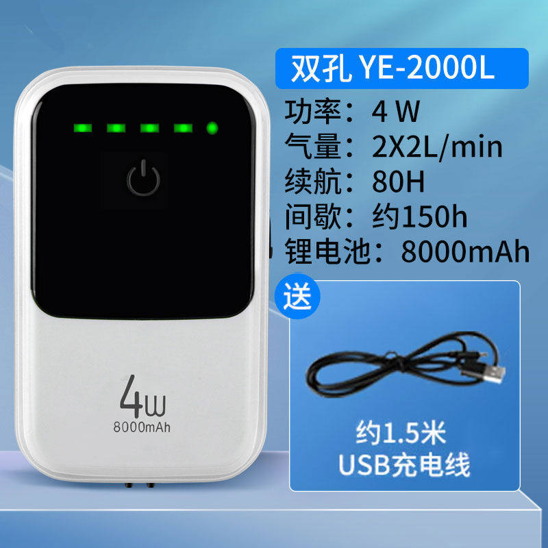 厂家京业JINGYE鱼缸增氧泵充电式YE-2000L款4W鱼缸氧气泵小型充氧怎么样,好用不?