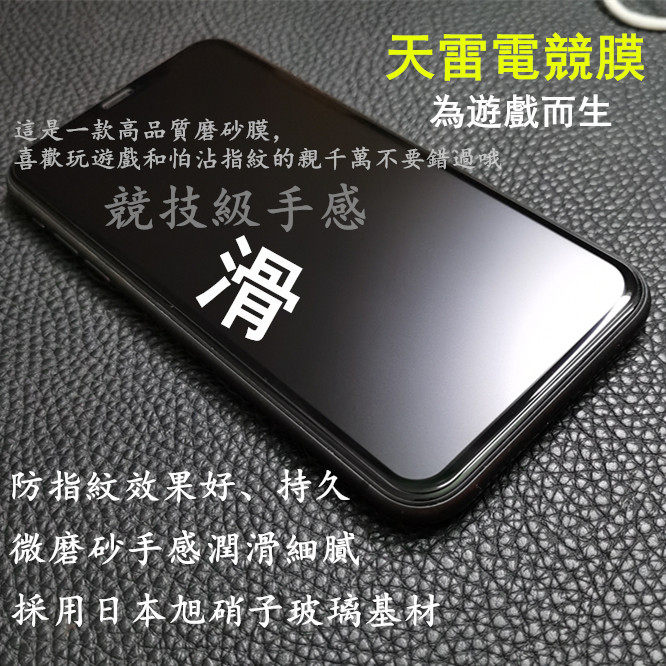 适用苹果11磨砂钢化膜iphoneXS游戏电竞膜XR/11Pro Max雾面玻璃贴
