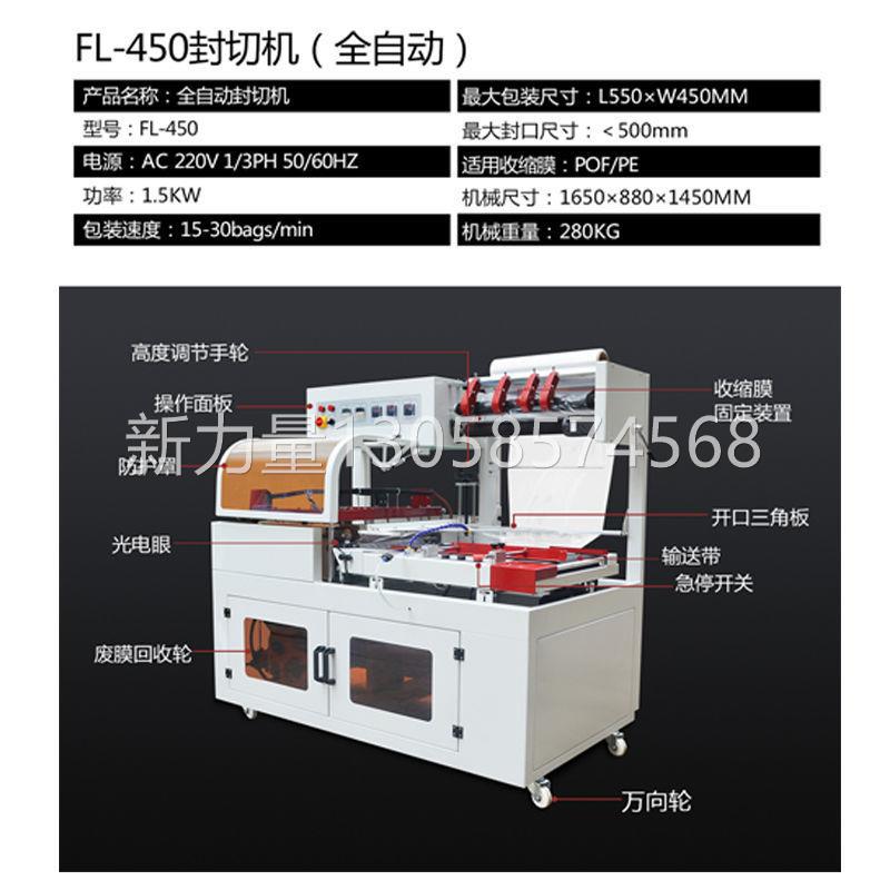 诚翼 L型封切机热收缩膜包装机面条鸡蛋托全自动塑封机鞋盒覆膜机