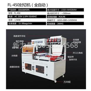 诚翼 盒覆膜机 机面条鸡蛋托全自动塑封机鞋 L型封切机热收缩膜包装