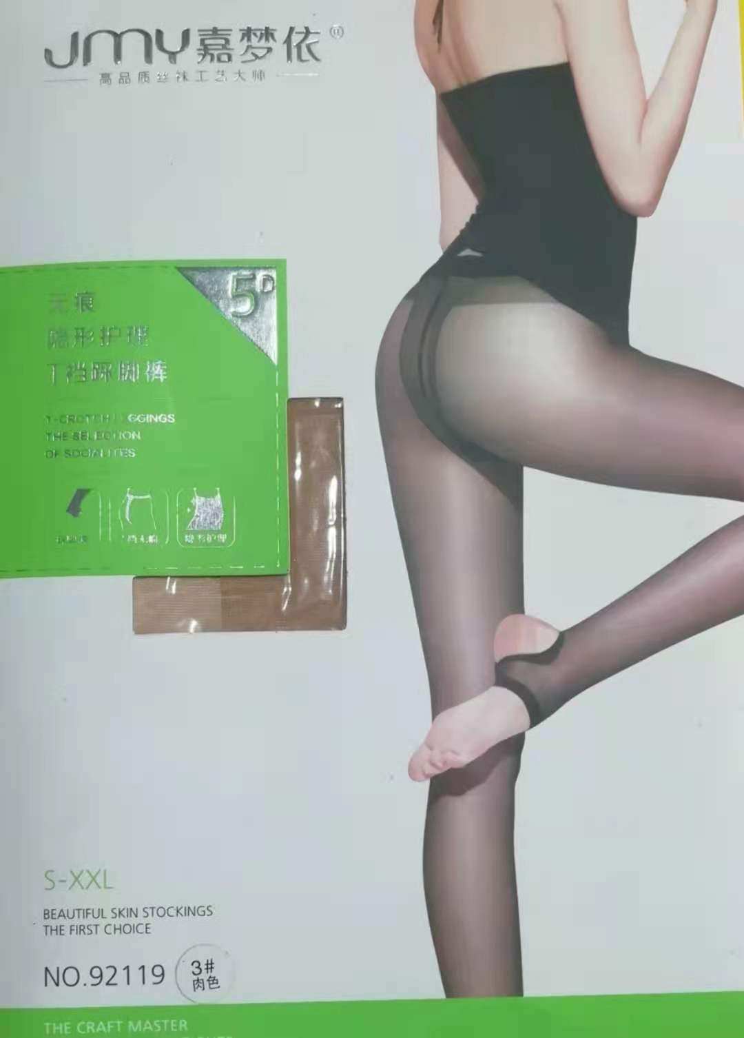 JMY嘉梦依92119踩脚袜裤薄款