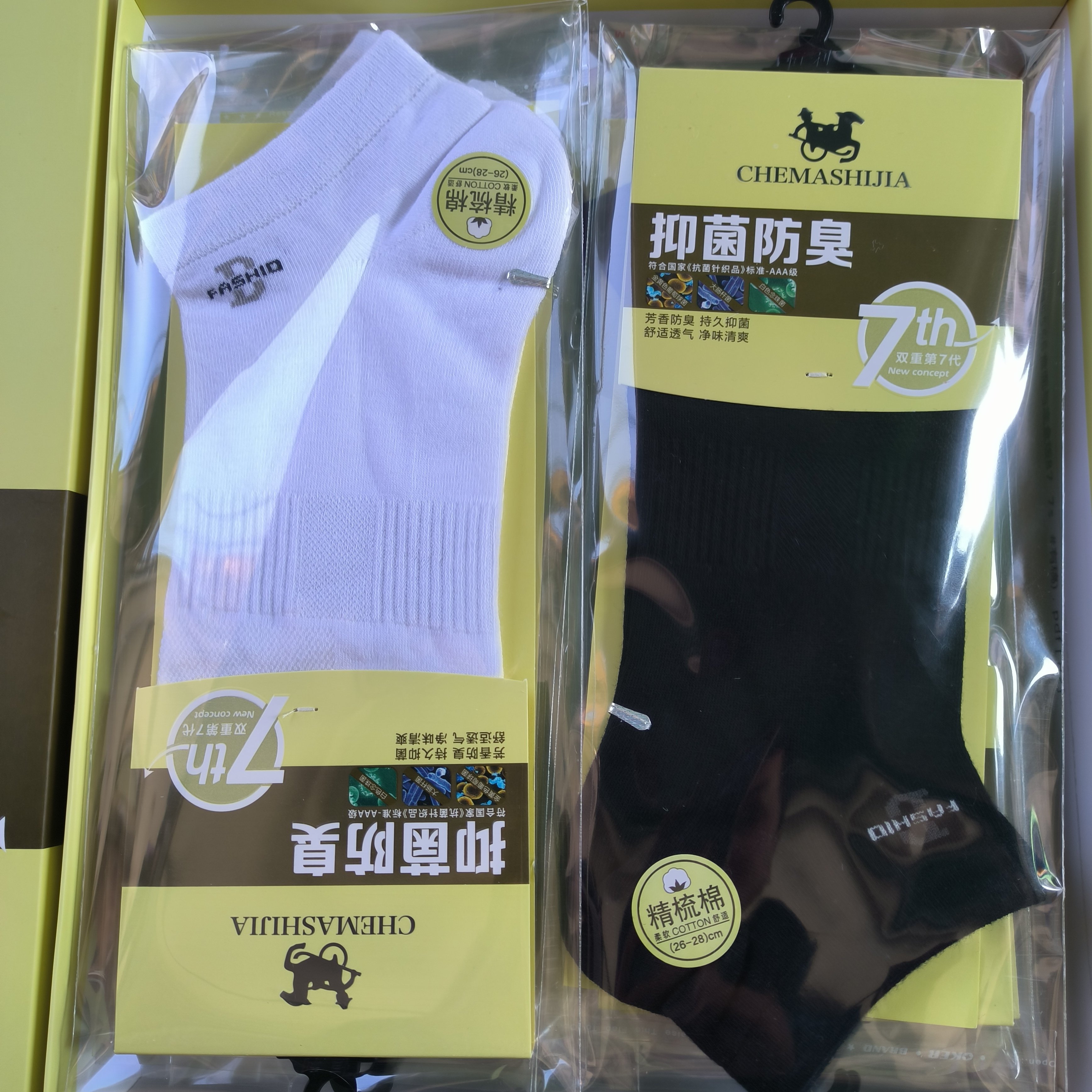 车马世纯棉防臭防滑船袜