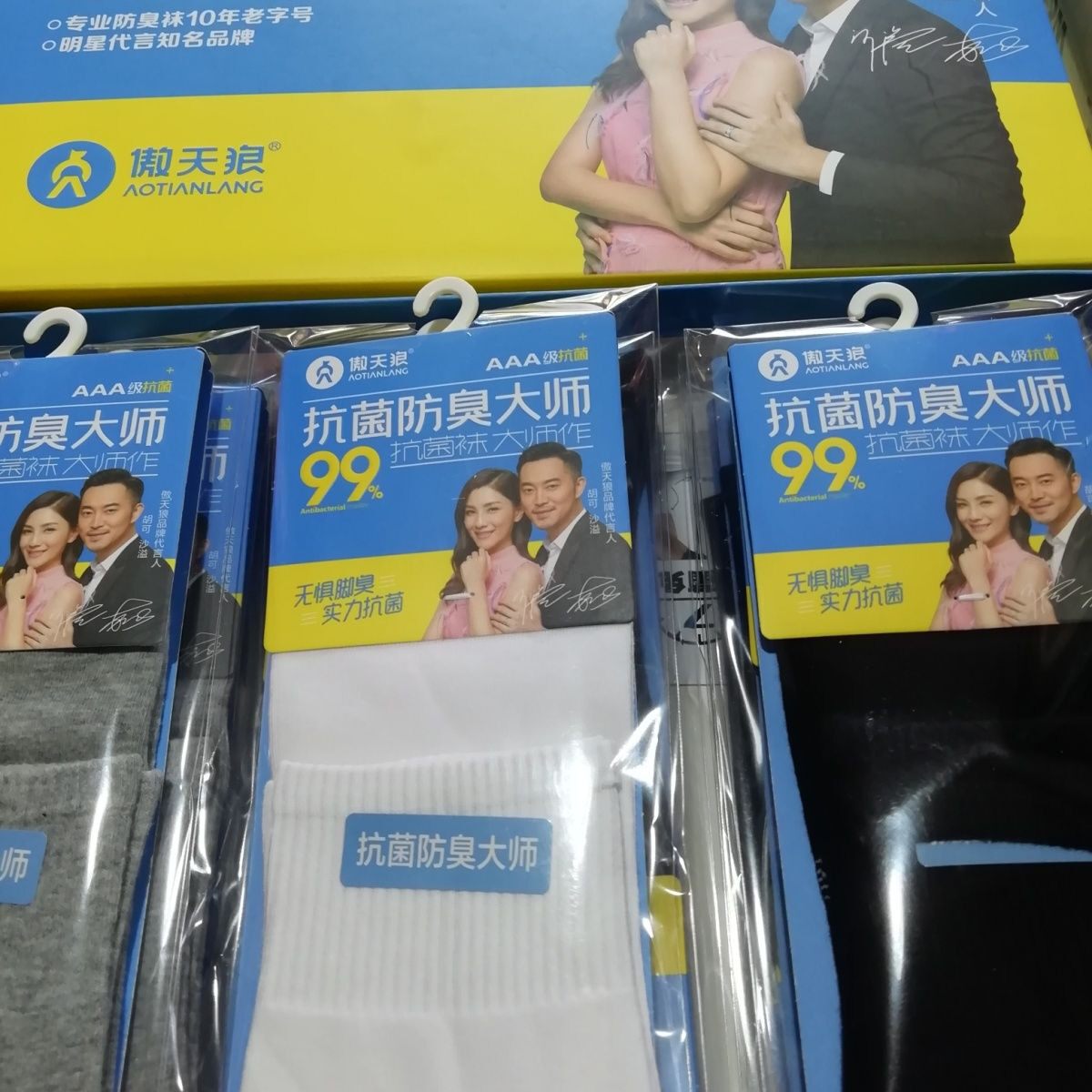 春秋薄款ins抗菌防溴运动透气纯棉男袜中筒X781白1双盒装短袜