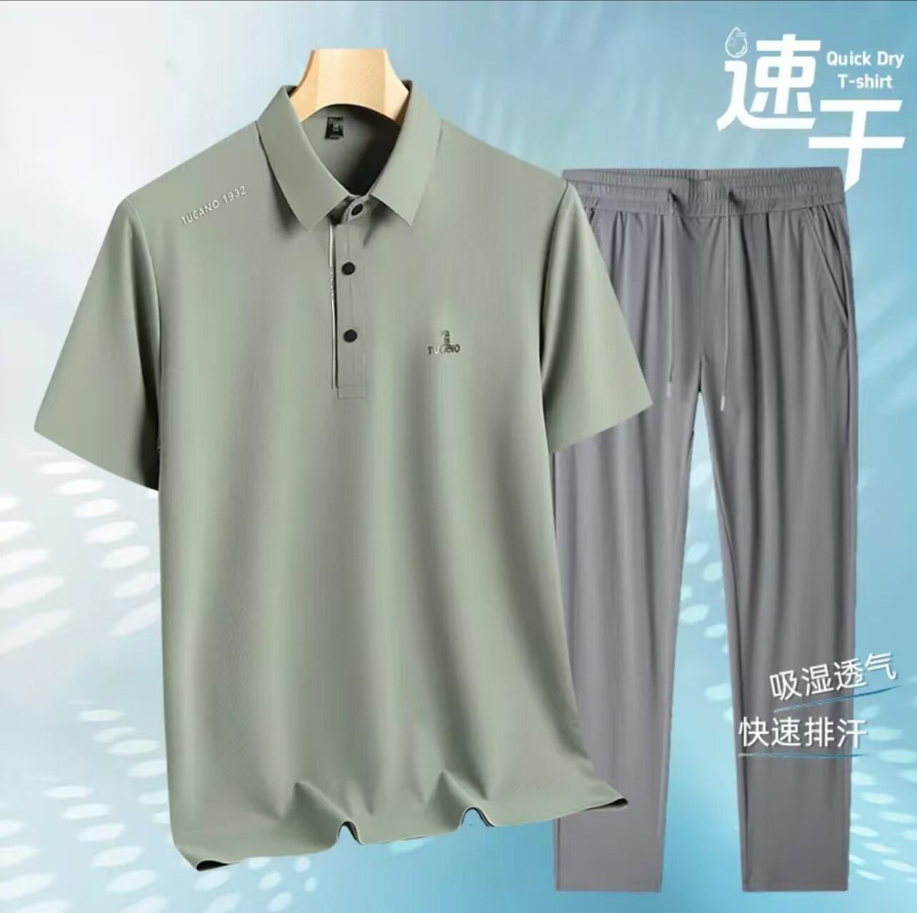 啄木鸟冰感冰丝套透气亲肤速干POLO衫男士宽松短袖纯色百搭套装