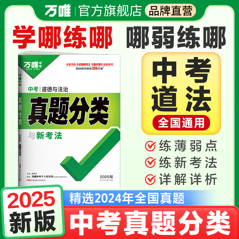 精选全国2023中考真题 分考点练真题 夯基础
