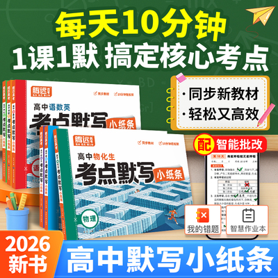 2026腾远高考考点默写通用